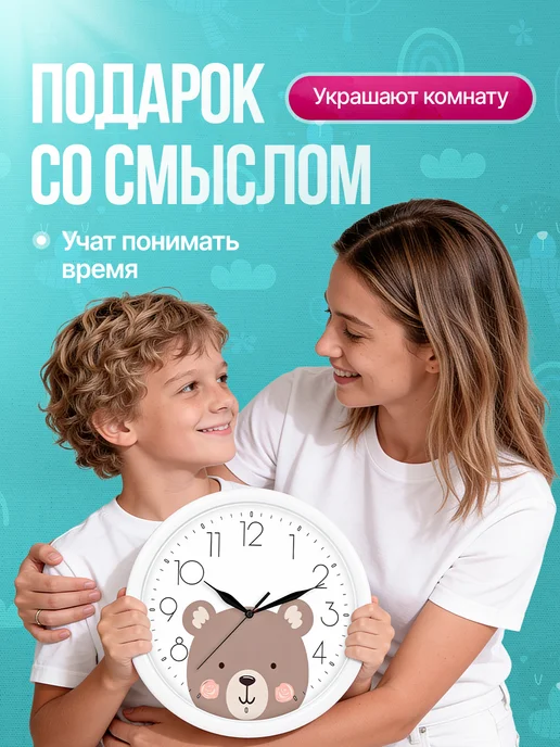 Laroom Часы настенные детские в комнату с мишкой, голубой, фото 6