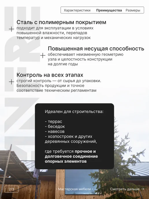 LANFRE Комплект коннекторов угловых для бруса 150 х 150мм, черный, фото 3