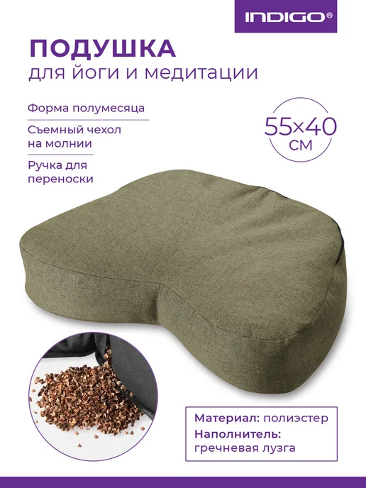 INDIGO Sport Подушка для медитации гречишная, зеленый