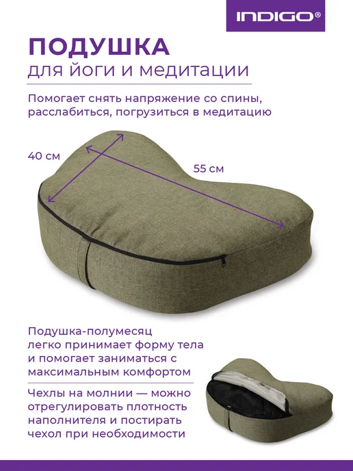 INDIGO Sport Подушка для медитации гречишная, зеленый, фото 2