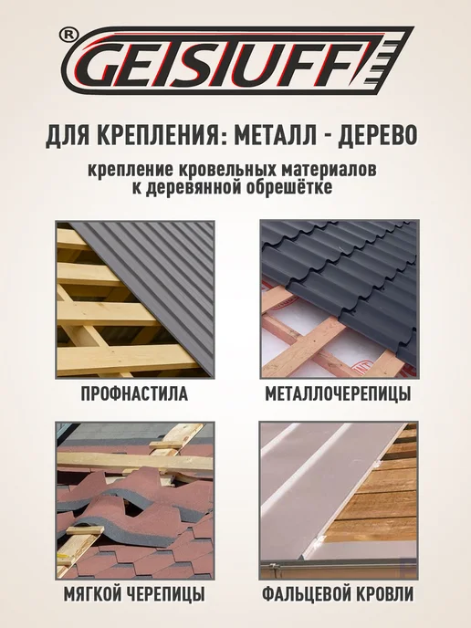 GETSTUFF Саморезы кровельные по металлу 4,8х25 оцинкованные 300 шт, 4.8x38, 150 шт, фото 2