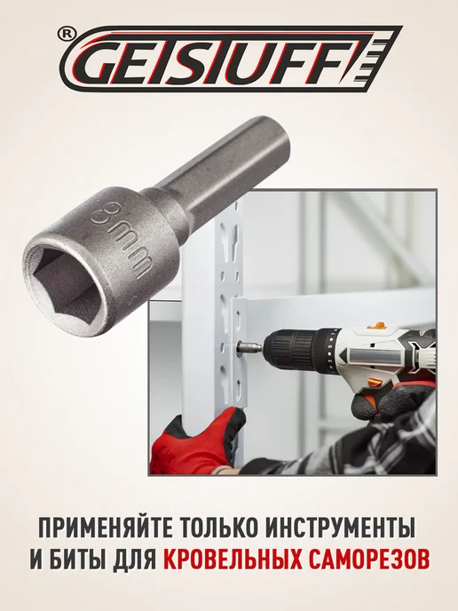 GETSTUFF Саморезы кровельные по металлу 4,8х25 оцинкованные 300 шт, 4.8x38, 150 шт, фото 5