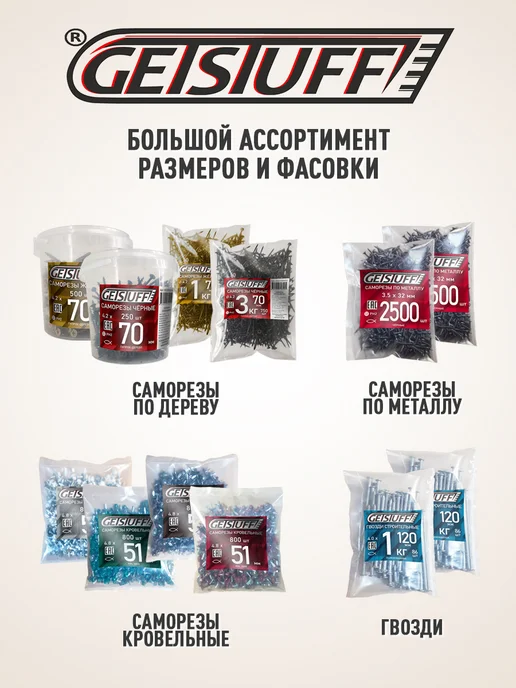 GETSTUFF Саморезы кровельные по металлу 4,8х25 оцинкованные 300 шт, 4.8x38, 150 шт, фото 7