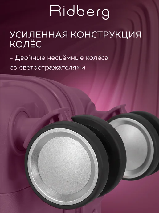 Ridberg Чемодан на колесах М средний ударопрочный, красный, фото 4