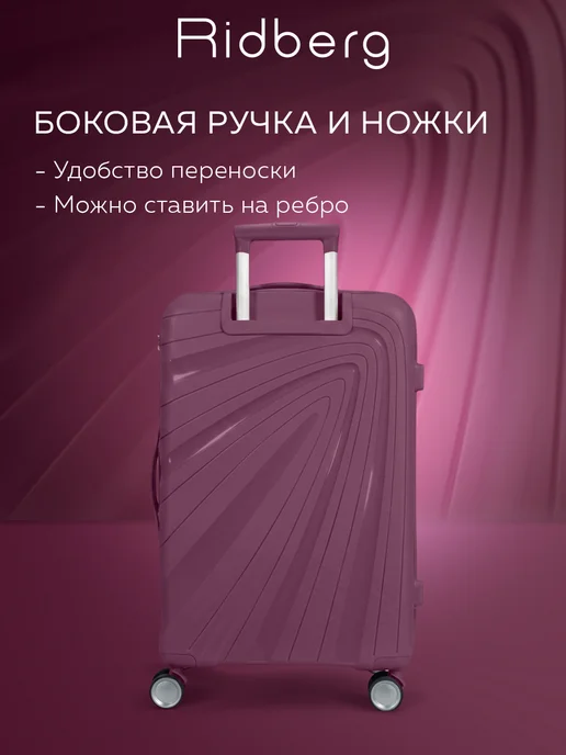 Ridberg Чемодан на колесах М средний ударопрочный, красный, фото 6