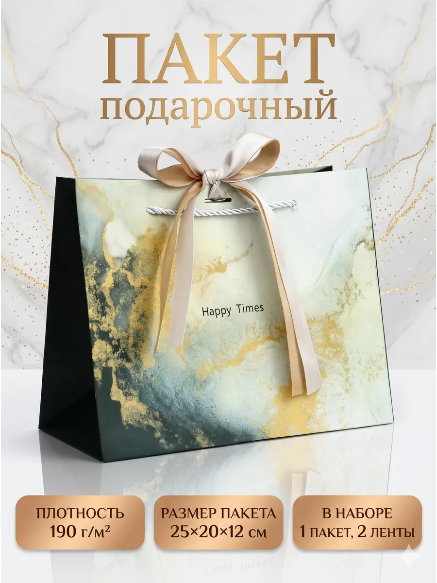 Подарочный пакет с бантом