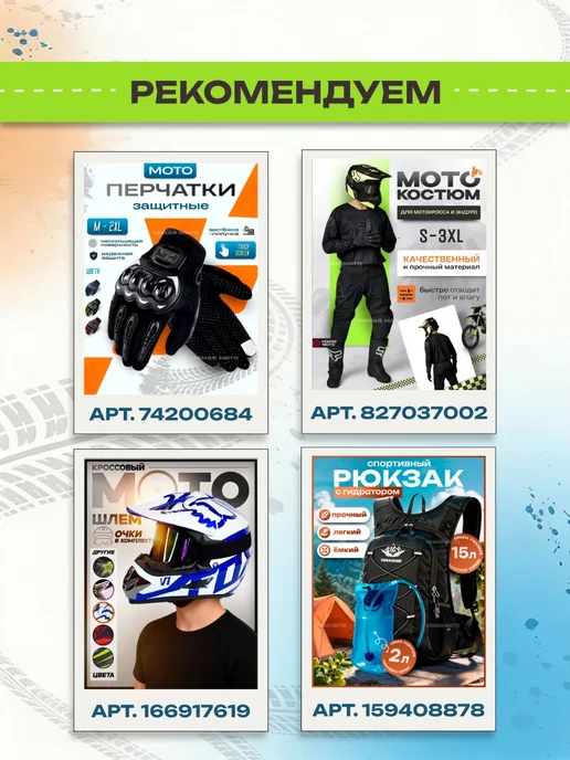 Vemar Moto Мотоперчатки спортивные для мотокросса Велоперчатки, черный, фото 6