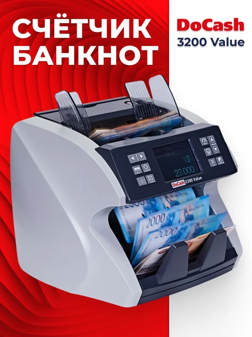 DoCash Машинка для счета денег 3200 Value, серый, фото 3