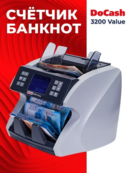 DoCash Машинка для счета денег 3200 Value, серый, фото 4