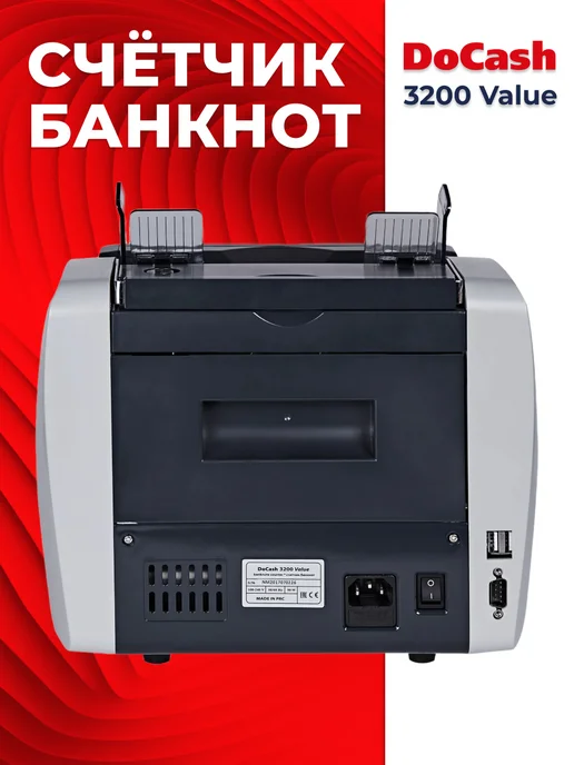 DoCash Машинка для счета денег 3200 Value, серый, фото 7