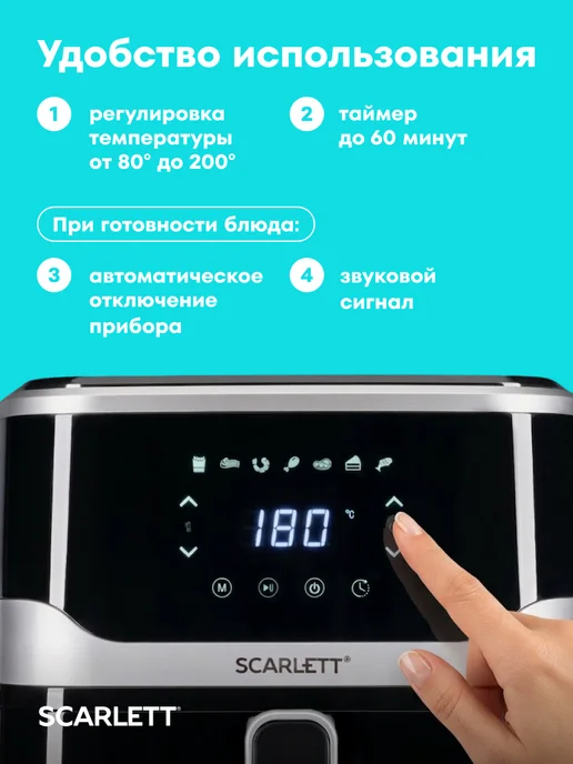 SCARLETT Аэрогриль электрический для дома 5,5 литра, вариант, фото 8