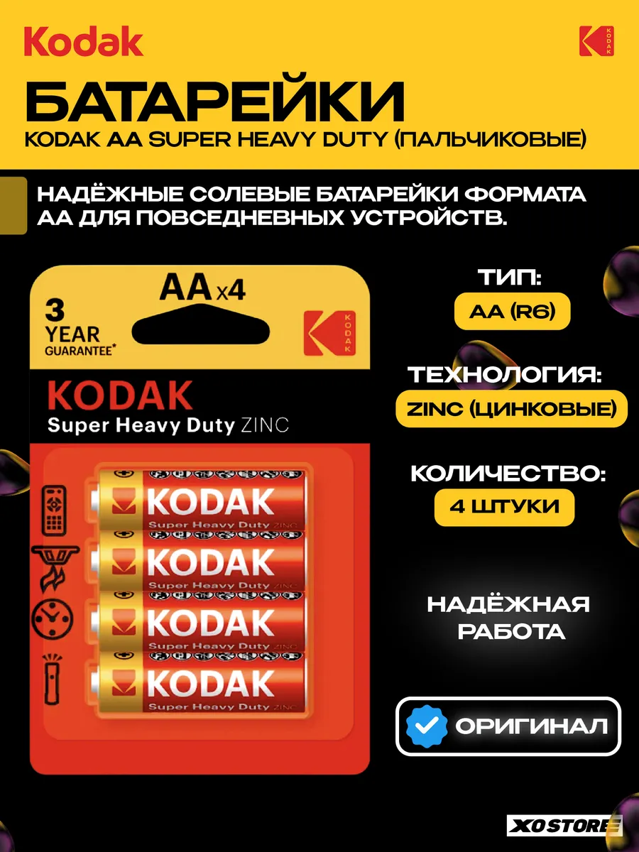 Батарейки пальчиковые AA солевые R6 4 штуки
