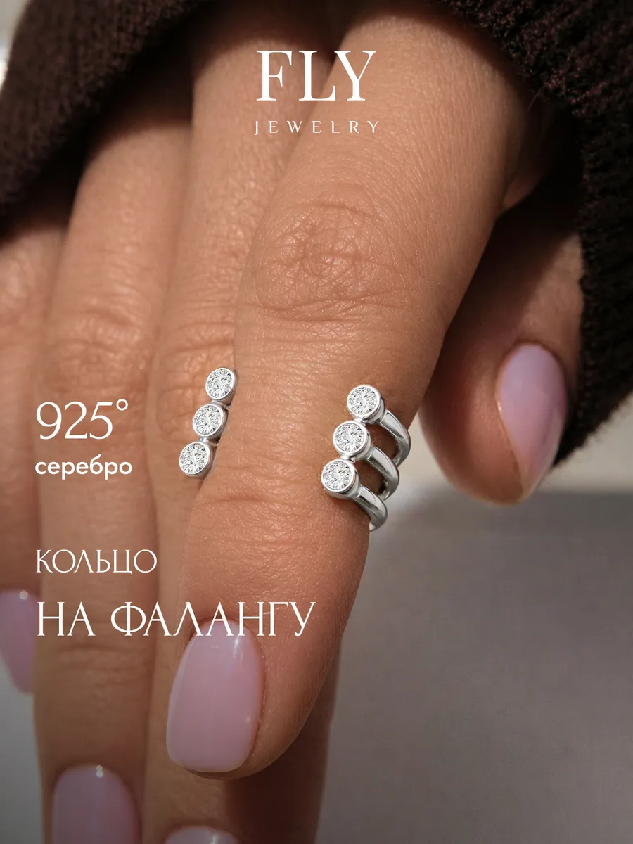 Кольцо серебро 925 c 6 фианитами на фалангу