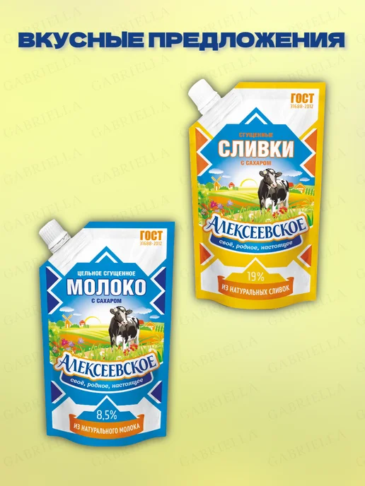 АЛЕКСЕЕВСКОЕ Молоко сгущенное с какао 270гр 2шт, 270 г, 5 шт, фото 7