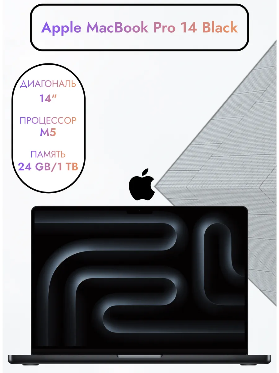 Apple MacBook Pro 14 2025 M5 24 1TB Space Black