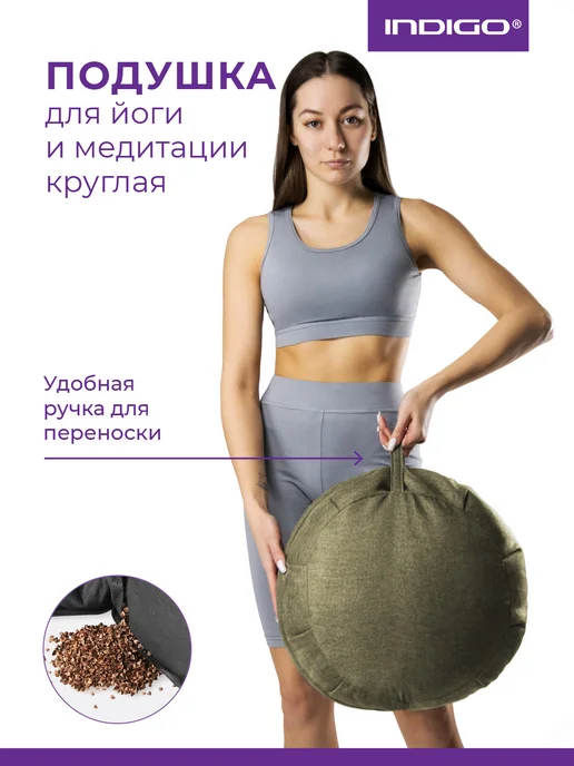 INDIGO Sport Подушка для йоги и медитации круглая 40х14см, зеленый, фото 3