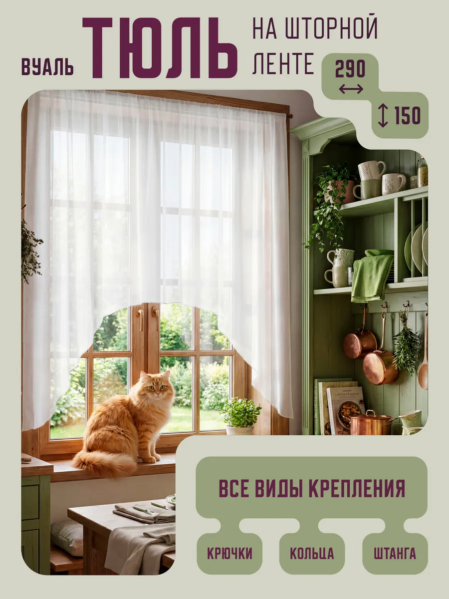 Арка — белый, 150 × 290 см