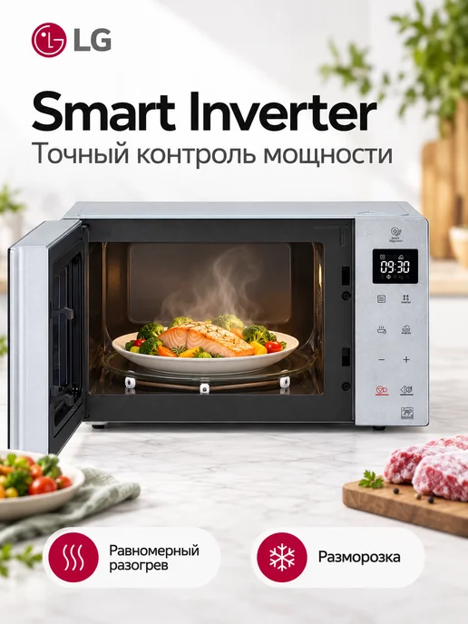 LG Микроволновая печь MW25R35GISL, 1000Вт, 25л, серебристый, фото 2