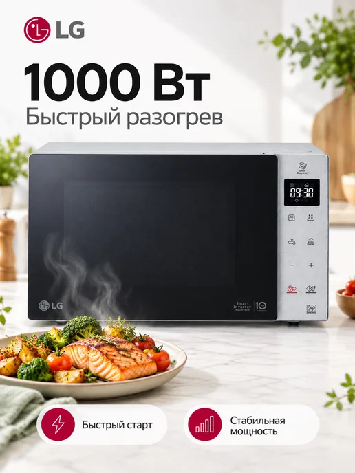 LG Микроволновая печь MW25R35GISL, 1000Вт, 25л, серебристый, фото 3