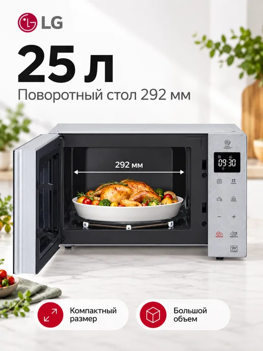 LG Микроволновая печь MW25R35GISL, 1000Вт, 25л, серебристый, фото 5