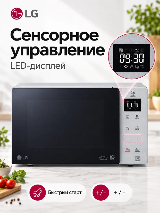 LG Микроволновая печь MW25R35GISL, 1000Вт, 25л, серебристый, фото 6