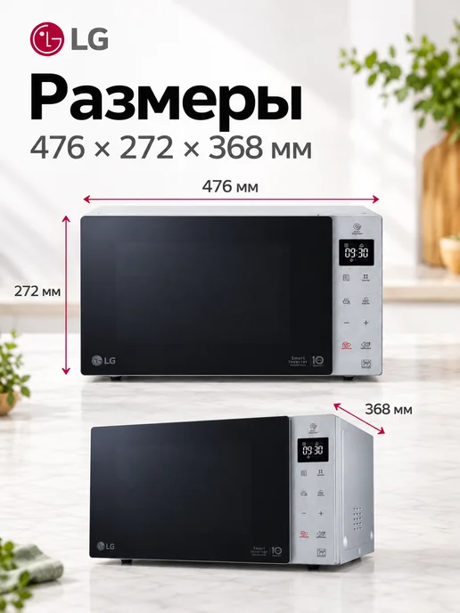 LG Микроволновая печь MW25R35GISL, 1000Вт, 25л, серебристый, фото 7
