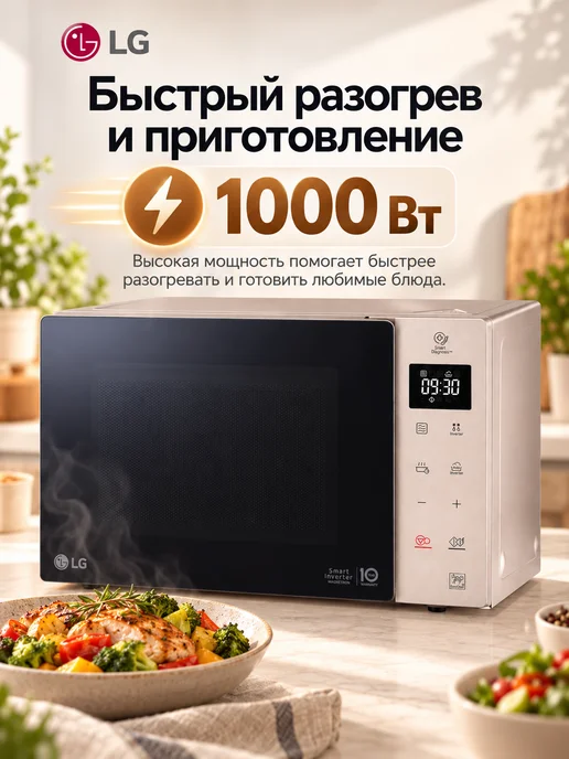 LG Микроволновая печь MW25R35GISH, бежевая, бежевый, фото 3
