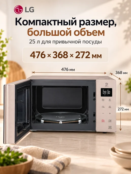 LG Микроволновая печь MW25R35GISH, бежевая, бежевый, фото 4