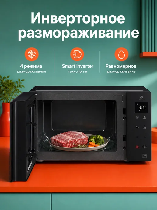 Микроволновая печь LG MW25R35GIS, черный, фото 3