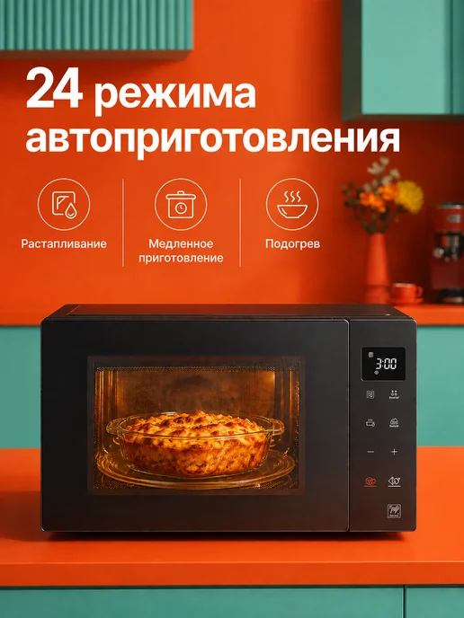 Микроволновая печь LG MW25R35GIS, черный, фото 4