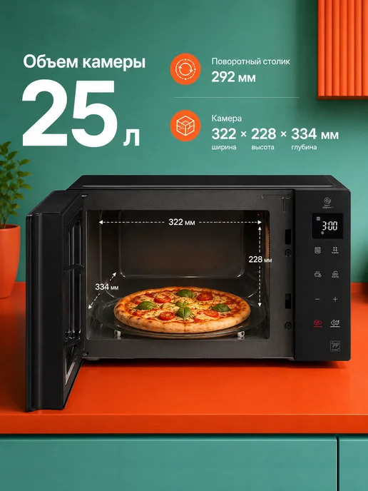 Микроволновая печь LG MW25R35GIS, черный, фото 5