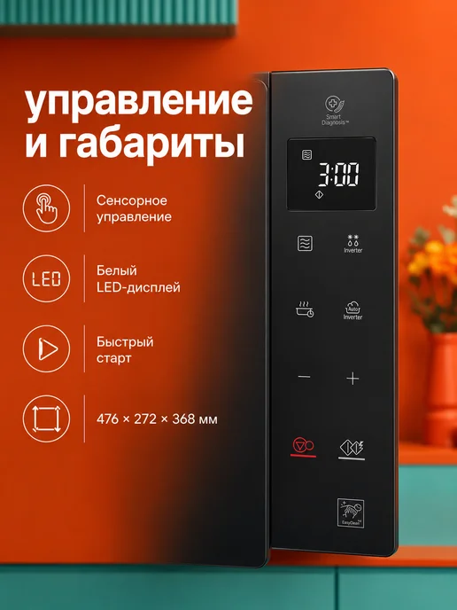 Микроволновая печь LG MW25R35GIS, черный, фото 7