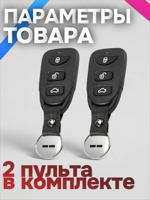 Центральный замок для автомобиля 4 электропривода, 4 шт, фото 3