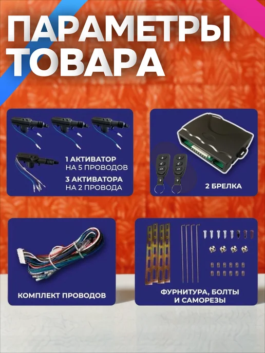 Центральный замок для автомобиля 4 электропривода, 4 шт, фото 5