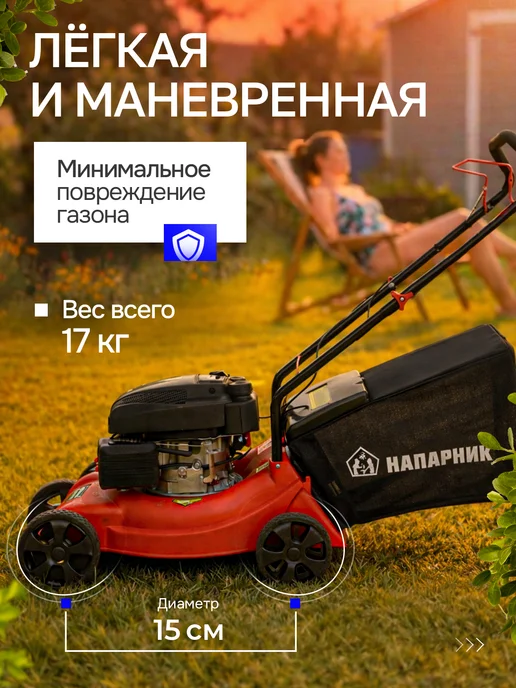 Напарник Газонокосилка бензиновая LM16, 800 мл, фото 2
