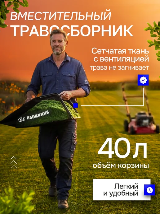 Напарник Газонокосилка бензиновая LM16, 800 мл, фото 3