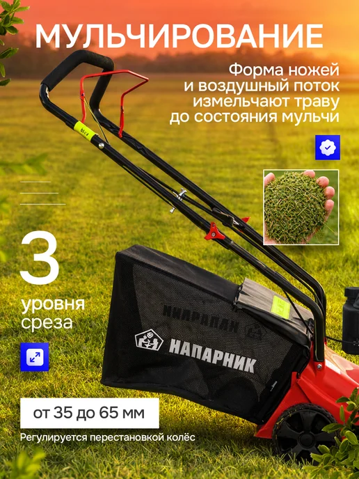 Напарник Газонокосилка бензиновая LM16, 800 мл, фото 4