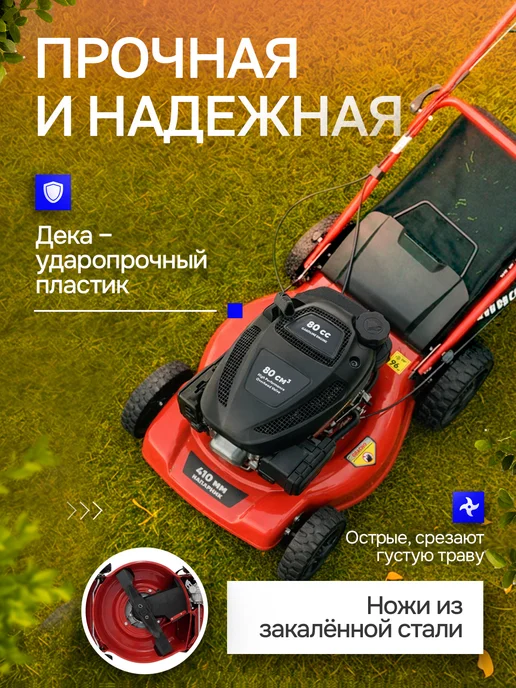 Напарник Газонокосилка бензиновая LM16, 800 мл, фото 5