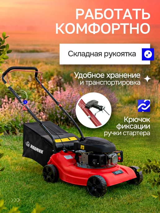 Напарник Газонокосилка бензиновая LM16, 800 мл, фото 6