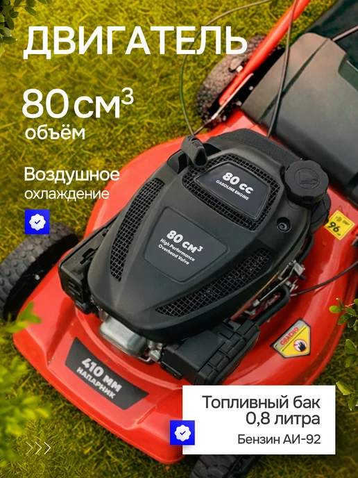 Напарник Газонокосилка бензиновая LM16, 800 мл, фото 7