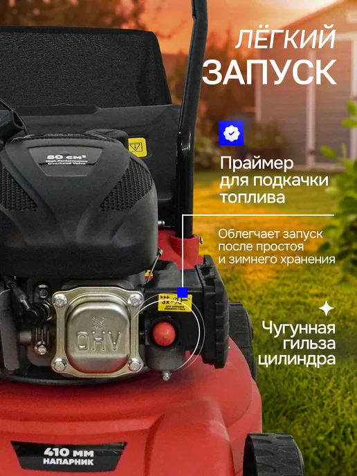 Напарник Газонокосилка бензиновая LM16, 800 мл, фото 8