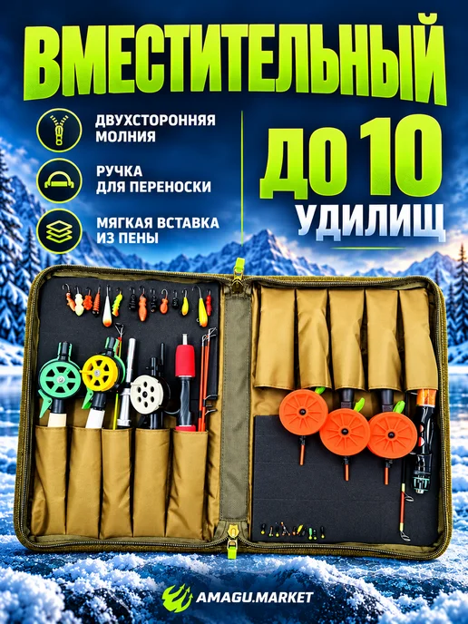 Amagu Папка чехол для зимних удочек 10 секций, зеленый, фото 2