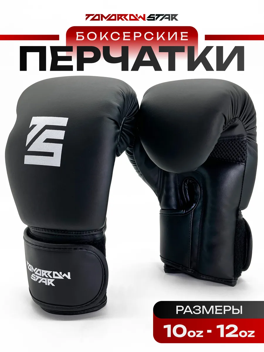 Боксерские перчатки Carbon