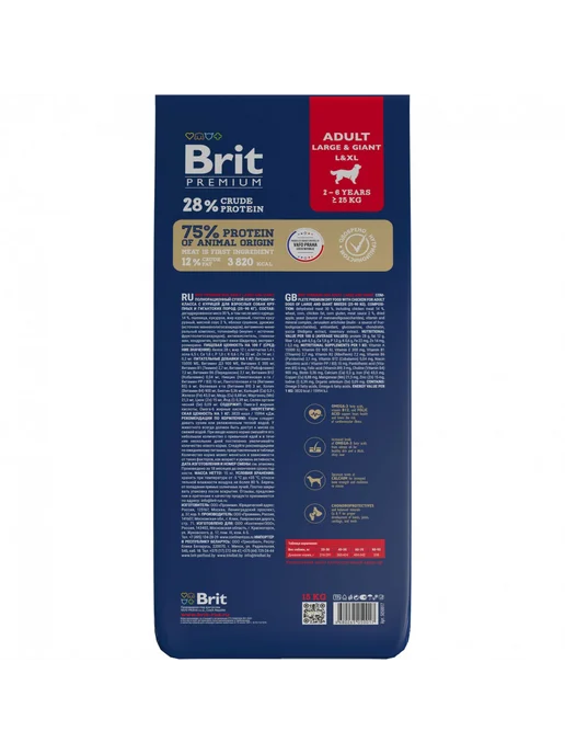 Сухой корм Brit Гигантских для собак, крупные, курица, 15 кг, фото 2