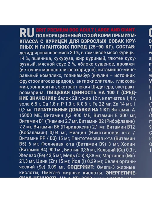 Сухой корм Brit Гигантских для собак, крупные, курица, 15 кг, фото 4