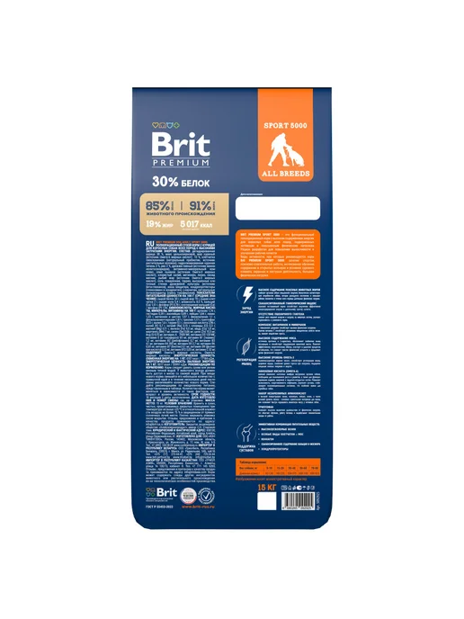 Сухой корм Brit Высокими Затратами для собак, курица, 15 кг, фото 4