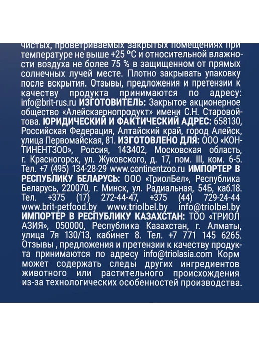 Сухой корм Brit Высокими Затратами для собак, курица, 15 кг, фото 6
