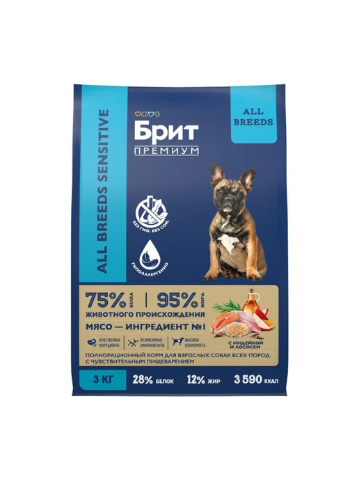 Сухой корм Brit Жкт для собак, взрослые, чувствительное пищеварение, 3 кг