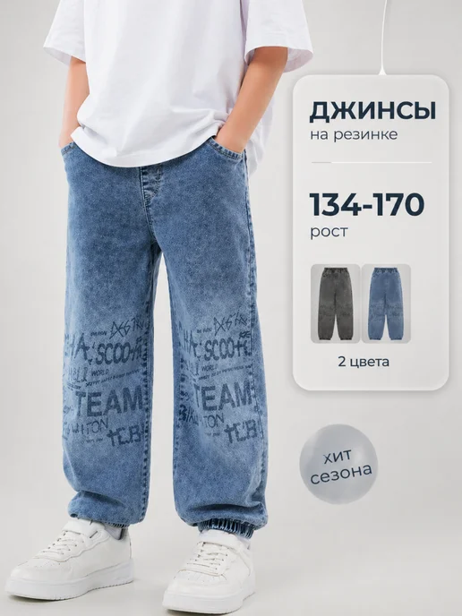 Avocado kids Джинсы на резинке джинсовые джоггеры, голубой