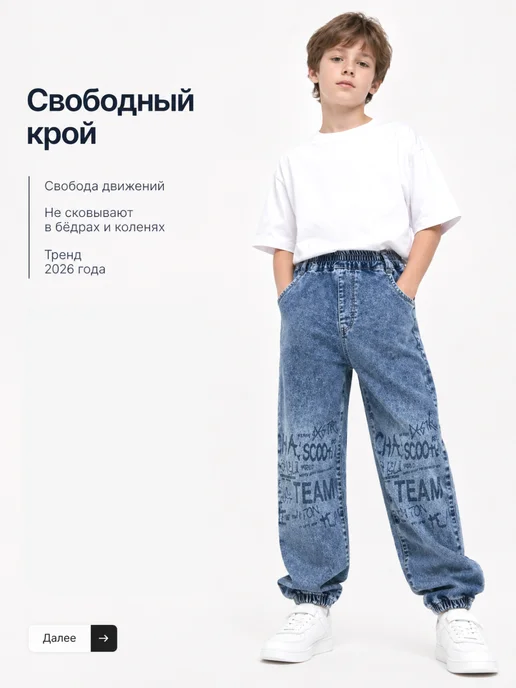 Avocado kids Джинсы на резинке джинсовые джоггеры, голубой, фото 2